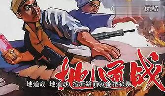 地道战搞笑视频,笑翻战场，欢乐无限