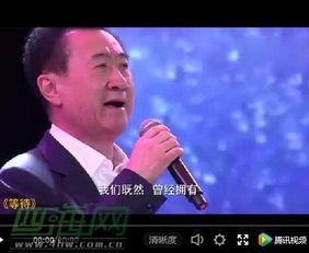 万达年会现场完整视频