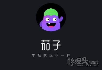 茄子免费视频